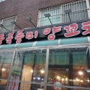 동북풍미 - 평택시 탄현로 48 | 동북풍미