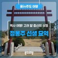 충렬서원선생안 이미지