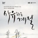 김수정 음악회 이미지