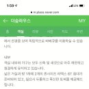 가평펜션하우스