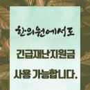 섬기는한의원 네이버블로그