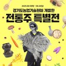 전통주가 이미지