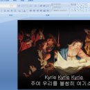 음악회 찬양가사 PPT 샘플이에요~확인부탁드립니다. (관리자 공개글) 이미지