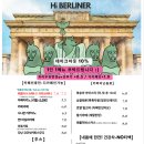 하이베를리너 - 김포시 하성로 580 | 하이베를리너