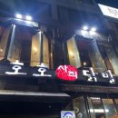부네치아 선셋전망대 | 영진국밥, 부네치아 선셋전망대, 해운대, 해리단길...오륙도 20호 포차, 호호사직닭발 코스(내돈내산 후기)