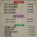 마이산 자연밥상 이미지