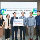 하계경로당 이미지