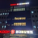 경대돌담병원 네이버블로그