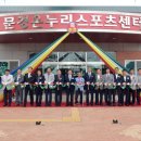 문경온누리체육센터 네이버블로그