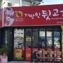 기막힌뒷고기양학점 네이버블로그
