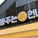 장봐주는언니 - 광산구 선운로20번길 46 | 장봐주는언니