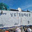 △육/백/산 4월 제236차정기산행[여수낭도 상산+둘레길]안내△ 이미지