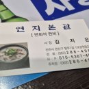 연지1길 이미지