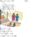 14회 한국사능력검정시험 초급 24번 해설 : 영조의 탕평 정책(탕평비 건립: 1742) 이미지