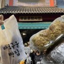 바로구운빵집 이미지