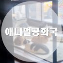 CATS TIME CAFE | 카페&amp;소품샵 애니멀공화국, 냥체국, 냥이랜드 Cat Cafe&amp;Prop shop in Uncheon-dong, Cheongju, Good for...