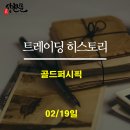 퍼시픽트레이딩