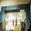 일동연세의원 네이버블로그