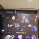 임춘길 | [연극] 03.08 아마데우스 - 전성우,김재범, 임춘길,박소리,김민철 외