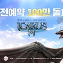 이카루스 이미지