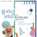 한국민속극박물관 이미지