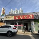 충남순대 이미지