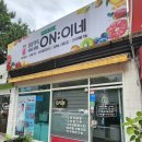 첨단서라아파트 | 광주첨단 월계동 답례품으로 좋은 온이네수제청 후기