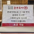 한우특가 정육코너(맹동점)