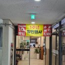 착한민물장어. 굴사냥 | 시흥 배곧 힘찬장어 1주년 할인행사 + 주류할인 민물장어 저녁식사 외식 맛집 찾았다!