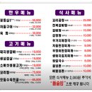 조박사 갈비명가 이미지