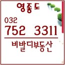 단독주택```````공시지가매매``````비발디부동산752-3311 이미지