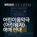 토요바이올린(오후) 이미지