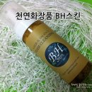 비에이치 스토리(BH STORY) | 천연화장품 BH스킨 폼클렌징으로 수분 잡는다 by 불량주부