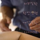 진한의원 네이버블로그