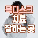안산재활의학과의원 이미지