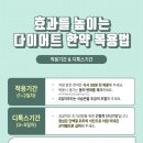 자연과한의원 이미지