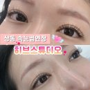클래식 | 부천 상동 속눈썹연장 추천 히브스튜디오 자연스러운 클래식연장 후기