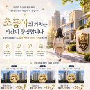 하늘채sky kids 어린이집