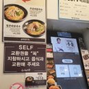 역전우동부천 이미지