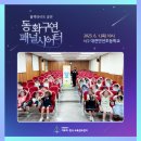 대전만년초등학교 이미지