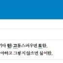 [삼성직무적성검사(GSAT) 시험 문제] 토사구팽에 등장하는 동물은? 이미지