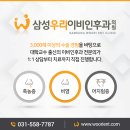 우리이비인후과 이미지