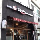 쇼부라멘 송도점 이미지