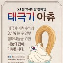 아츄아이스크림