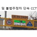 주정차단속-42 이미지