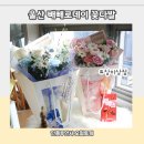 세븐일레븐 울산휴먼블루점 | 울산빼빼로데이꽃다발 남구 신정동 장미상점 꽃집에서
