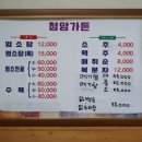 청암가든 이미지