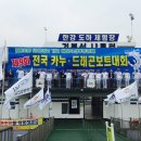 대한보트 이미지