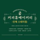 커피홀베이커리철원