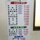 은현식당 이미지